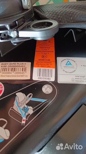 Автолюлька Britax Romer от 0 до 13