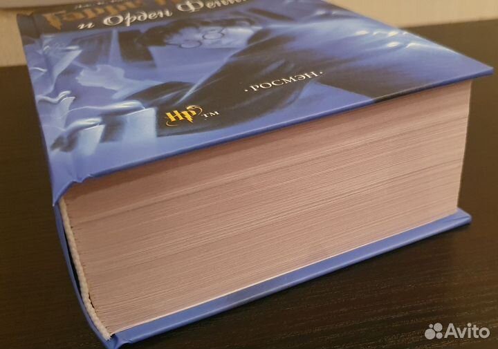 Гарри Поттер Орден Феникса росмэн