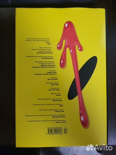 Комикс Хранители