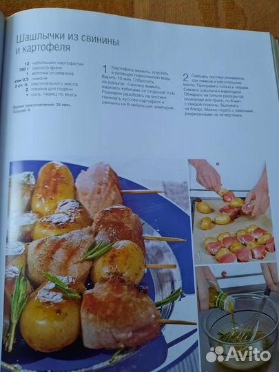 Книга рецептов