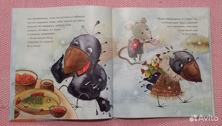 Ворон и лиса. Северная сказка Илл. Виктория Кирдий