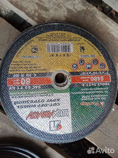 Круг отрезной