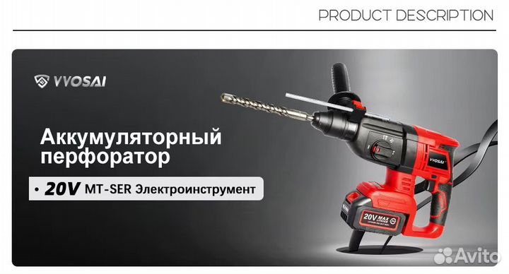 Беспроводной Перфоратор Wosai WS-H4