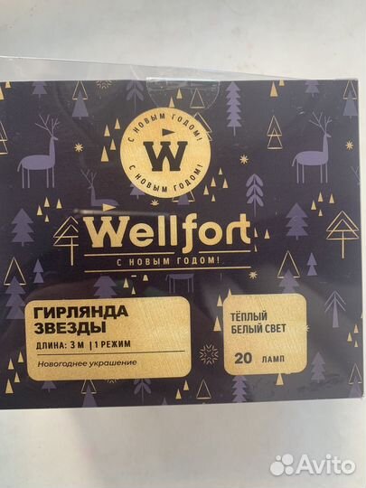 Гирлянда звезды