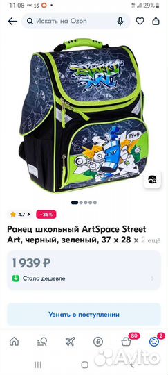 Ранец школьный для мальчика