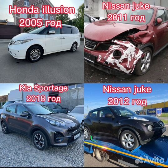 Выкуп авто. Выкуп целых и бытый