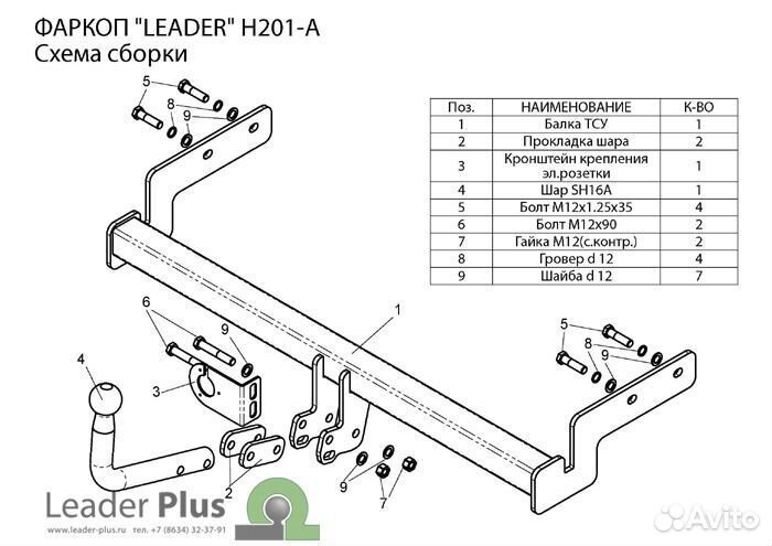 Фаркоп на hyundai accent