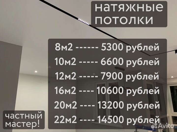 Натяжные потлки