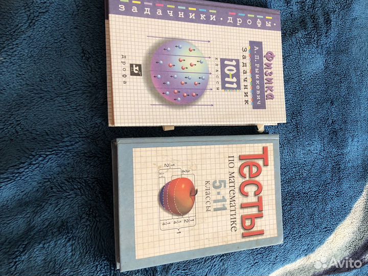Учебные справочники и задачники