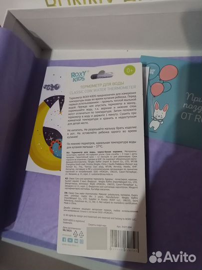 Безртутный термометр roxy-kids жираф (новый)