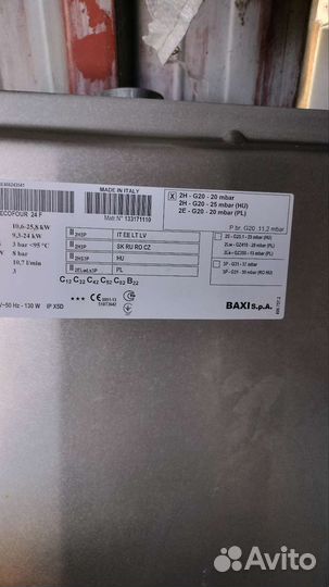 Продам газовый котёл бэушный Baxi