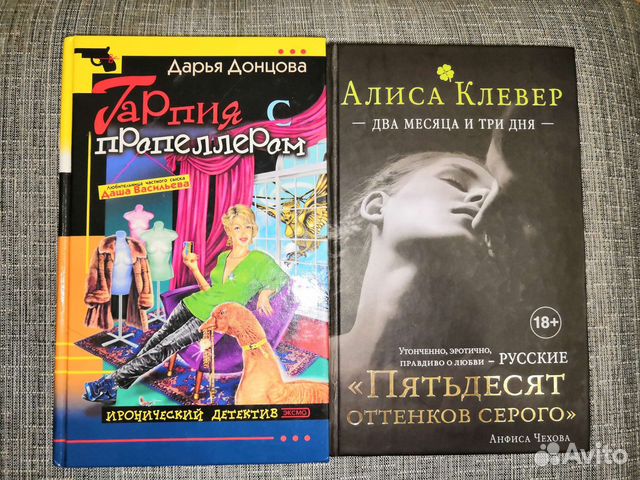 Книги Д. Донцова, В. Пикуль, А. Клевер