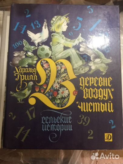 Детские книи