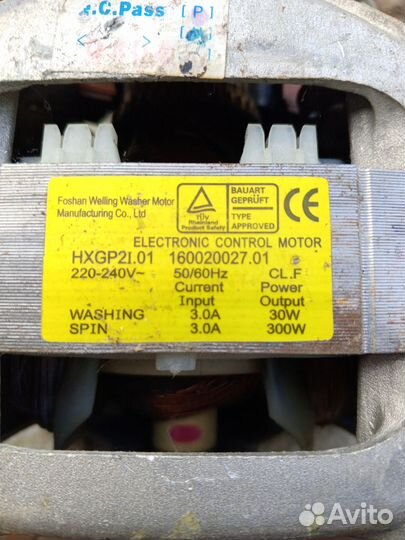 Двигататель стиральной машины