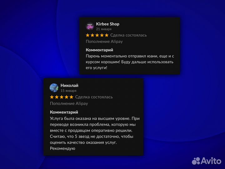 Пополнение Alipay