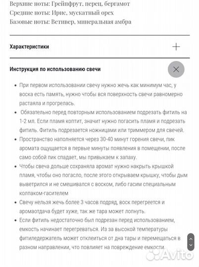 Свеча Vetiver/bergamot
