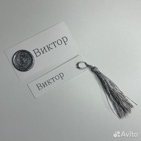 Рассадочные карточки