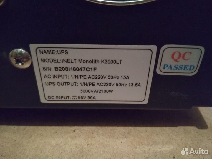 Источник бесперебойного питания