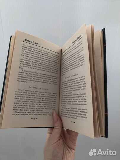 Книга с картами таро