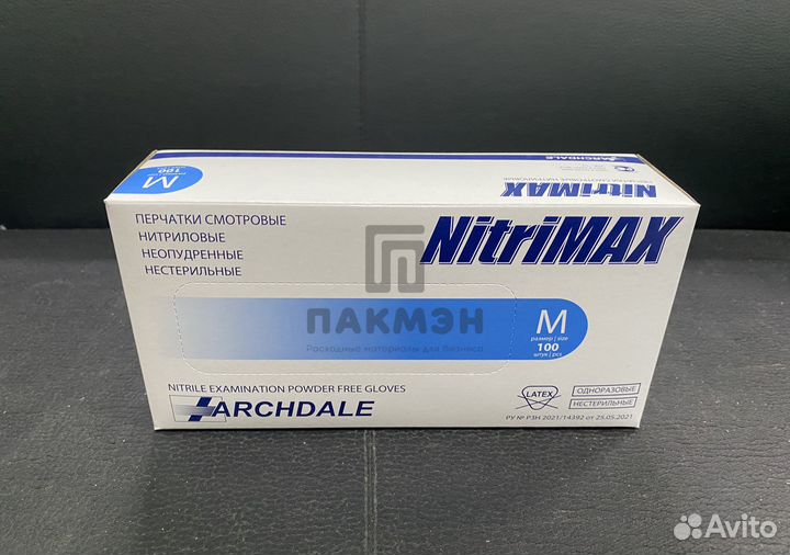 Перчатки нитриловые голубые