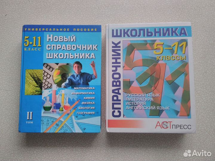 Учебники для школы разные