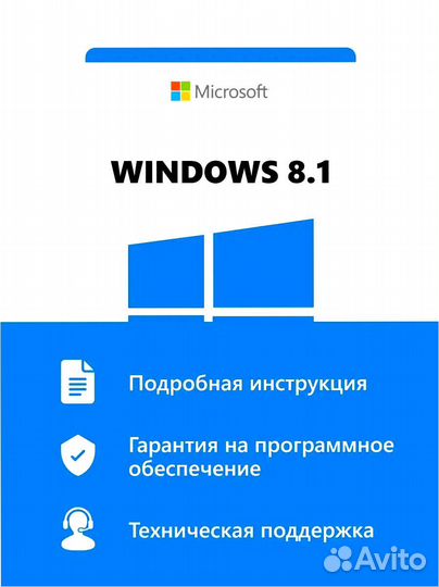 Ключ Windows 8.1 Pro (Электронная лицензия MS)