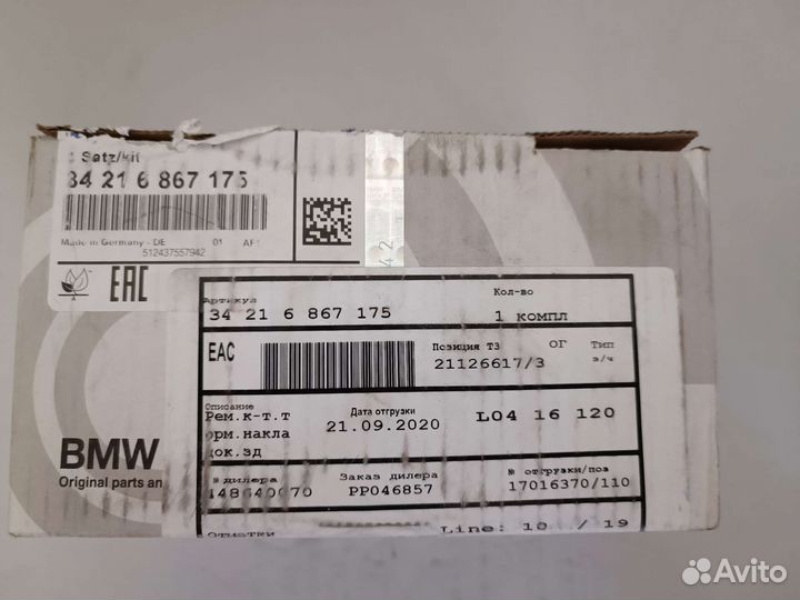 Тормозные колодки на BMW серии g