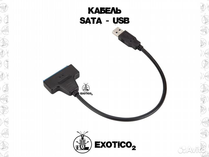 SATA - USB 3,0 / 2,0 Кабель переходник адаптер