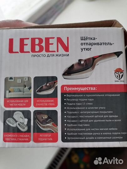 Отпариватель