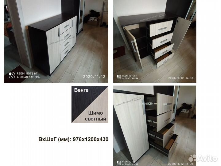 Комод (1,2м) №8 венге+шимо светлый