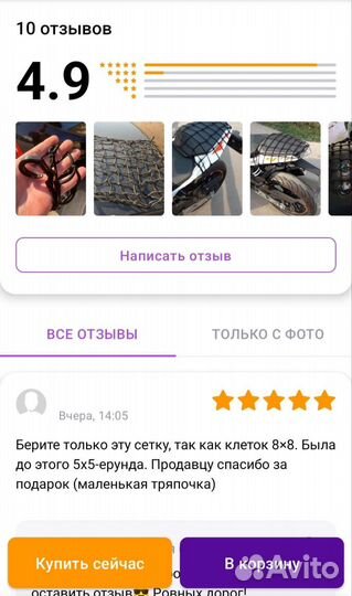 Багажная сетка на мотоцикл