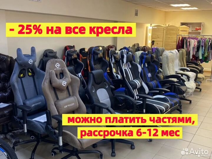 Офисное кресло новое