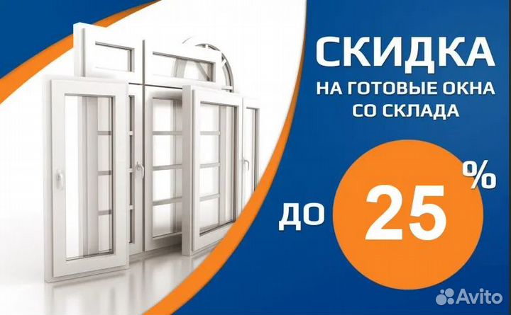 Окна пластиковые пвх новые