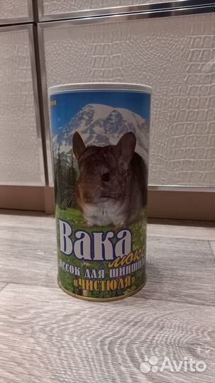Песок для шиншилл