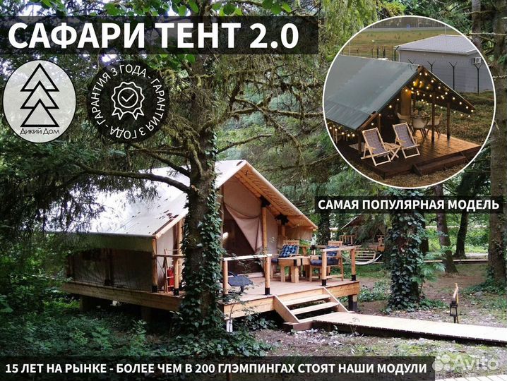 Модуль для глэмпинга