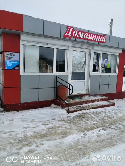 Магазин мини-маркет продукты и промышленные товары