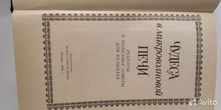 Чудеса в микрорайоне печи