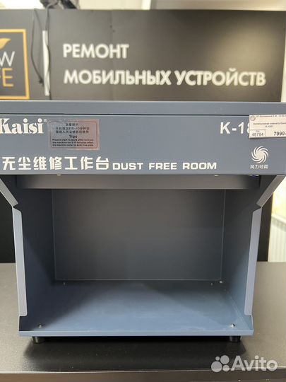 Антипылевая комната Kaisi K-1811