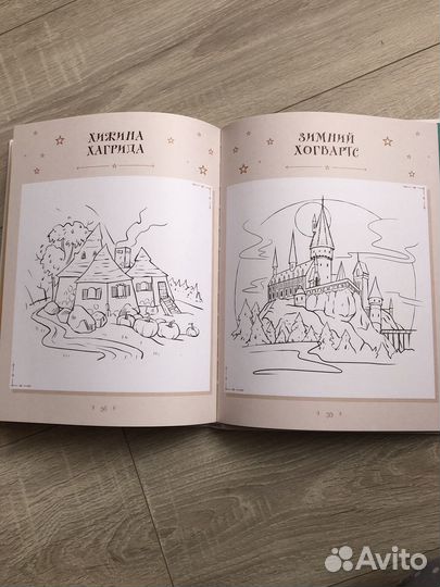 Книга рисуем мир Гарри Поттера