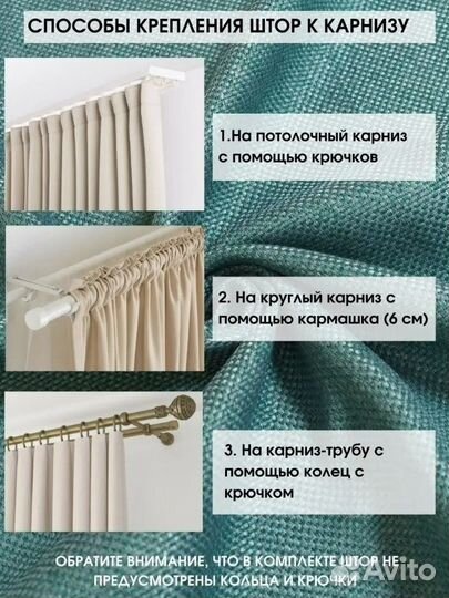 Шторы Блэкаут рогожка 240см х 150+150 см