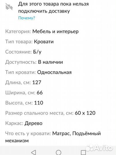 Кровать маятник + балдахин