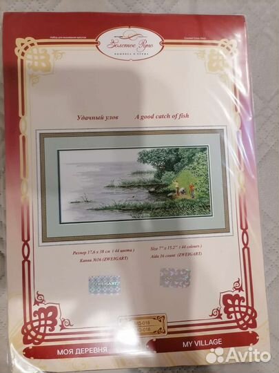 Набор для вышивания