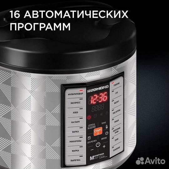 Мультиварка Redmond RMC-M26