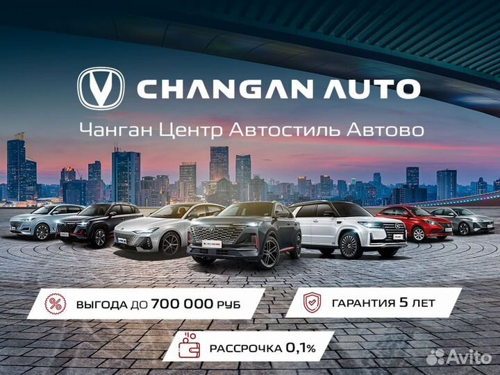 Changan CS95 2.0 AT, 2023