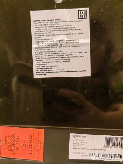Детское автокресло 15 до 36 кг cybex solution