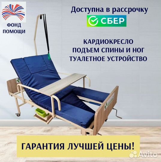 Кровать медицинская функциональная