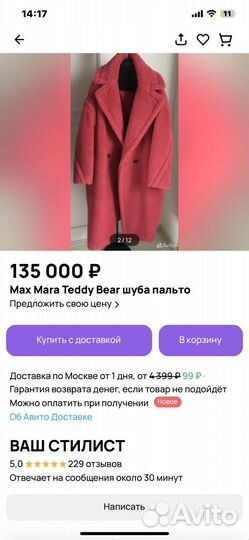 Новый бомбер Max Mara альпака/шелк 46