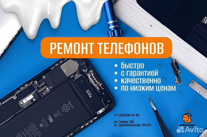 Ремонт мобильных телефонов