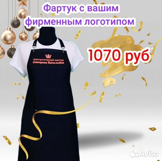 Фартук рабочий с логотипом