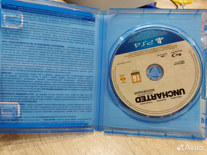 Uncharted 4 + дожить до рассвета для ps4